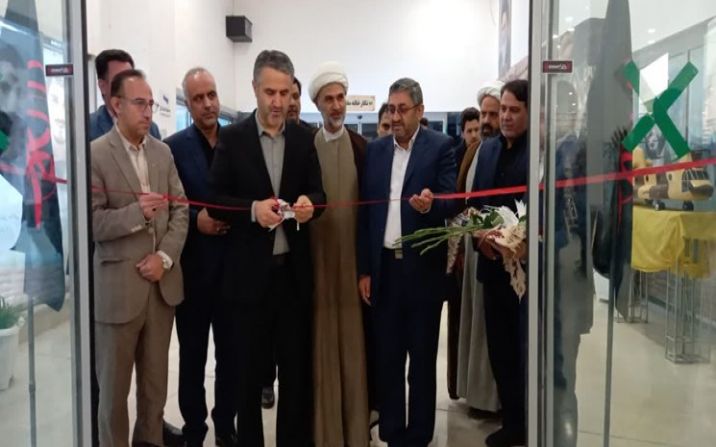 نخستین نمایشگاه «فرصتهای شغلی» در قم گشایش یافت نخستین نمایشگاه «فرصتهای شغلی» در قم گشایش یافت